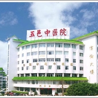 江门市五邑中医院整形外科