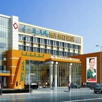 北京天成医疗美容诊所