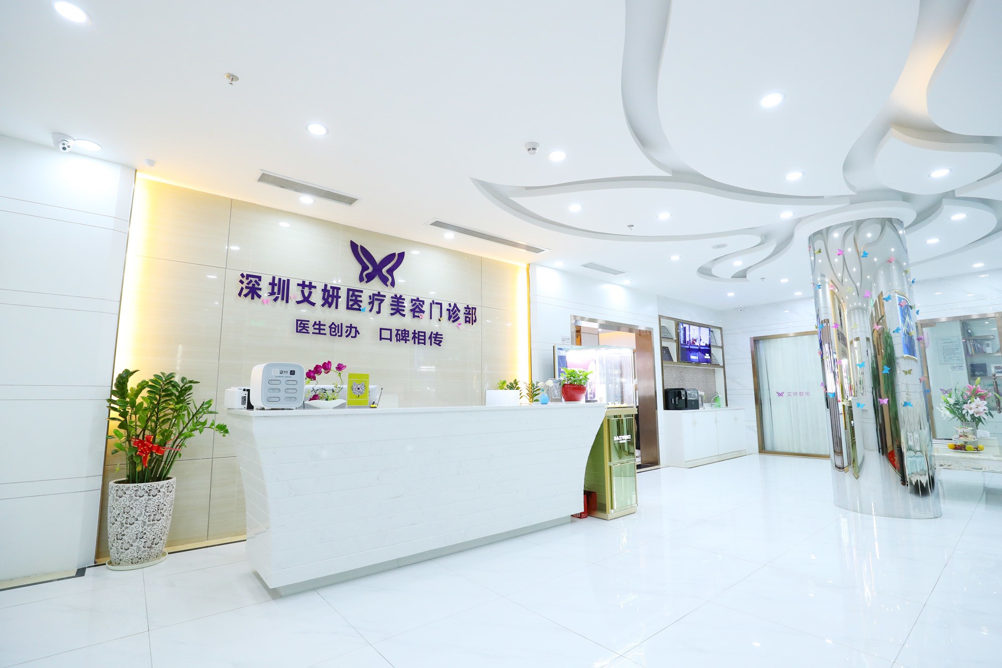 深圳艾妍医疗美容整形