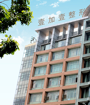 东莞整形美容医院