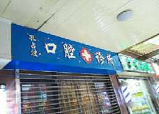邢台美在人生医疗美容医院
