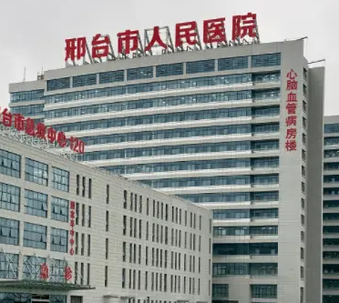 邢台市人民医院医学美容科