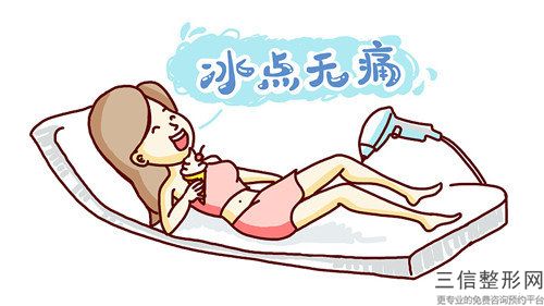 腋下做激光脱毛手术安全性怎么样危险吗