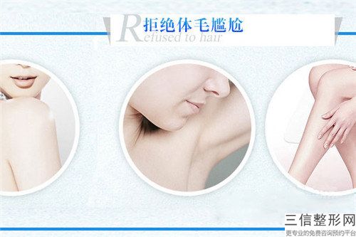 西安艺星美容整形医院,西京医院脱毛人气医生PK