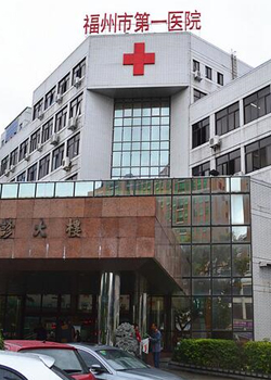 福州市非常好医院