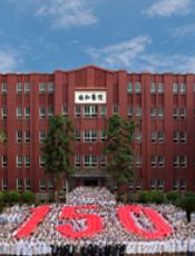 福建省协和医院整形外科
