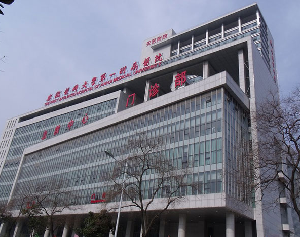 合肥市安徽医科大学非常好附属医院整形外科