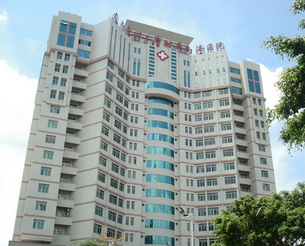 佛山市南海人民医院
