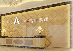 广州爱唯翡丽医学美容抗衰老医院