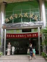 广西梧州市人民医院