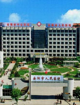 安阳市人民医院
