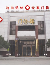 濮阳市整形美容外科医院