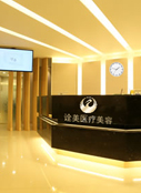 武汉诠美整形医院