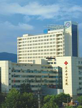 湖北省黄石市中心医院