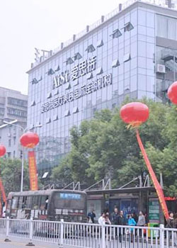 衡阳爱思特医疗美容医院