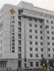 吉林大学中日联谊医院美容科