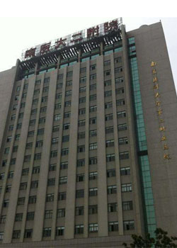 南京医科大学第二附属医院