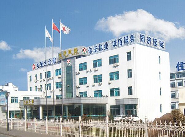 苏州同济整形医院