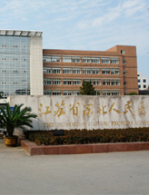 江苏省苏北人民医院