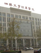江苏大学附属医院