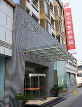 常州施尔美整形美容医院
