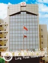南京龙蟠医院