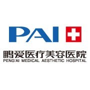 南昌鹏爱医疗美容医院 东方虹认证医院