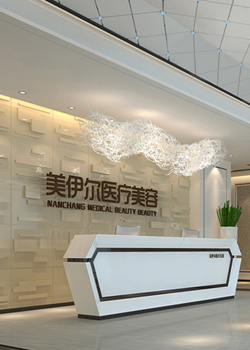 南昌美伊尔医疗美容医院