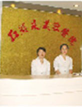 南昌红苹果美容医院