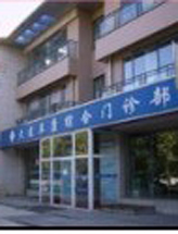 大连阜康综合门诊石涛医生整形美容中心