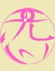 大连心元医疗美容诊所