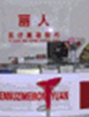 大连丽人医疗美容诊所
