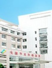 大连市皮肤病医院激光美容科