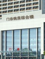 内蒙古医学院附属医院激光美容中心