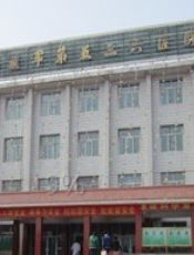 中国人民解放军第五三六医院