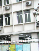 济宁市第二人民医院