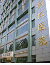 济南明仁医院