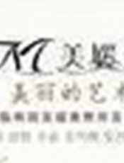 济南美媛素医疗美容诊所