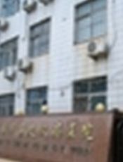 临沂市皮肤病医院医学美容中心