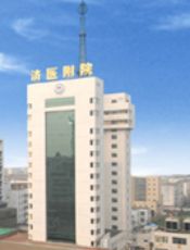 济宁医学院附属医院烧伤整形美容科