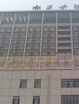 西安交通大学非常好医院烧伤整形美容科