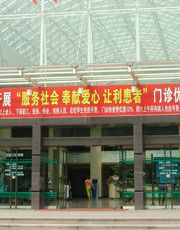 西安第四军医大学唐都医院