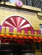 西安童颜堂医院
