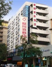 西安西京整形外科中心
