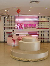 上海仁爱医院