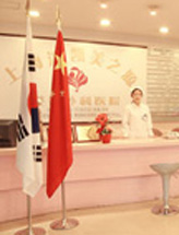 上海美之源整形外科医院