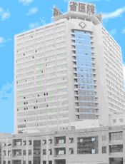 四川省人民医院