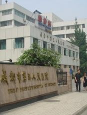 成都市第三人民医院整形美容科