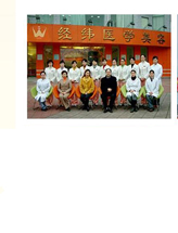 四川乐山经纬医学整形美容