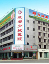 成都少城医学整形美容医院